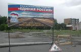 Единая Россия отвечает за состояние дорог Кызыла. Раздел: Родной край