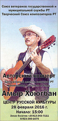 28 февраля в Центре русской культуры в 15 часов состоится мой авторский концерт
