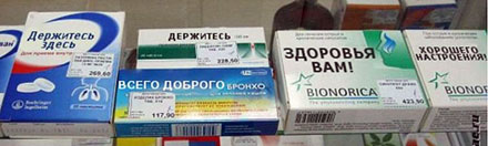 лекарства для лечения недуга Медведева