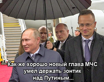 Как же хорошо новый глава МЧС умел держать зонтик над Путиным...