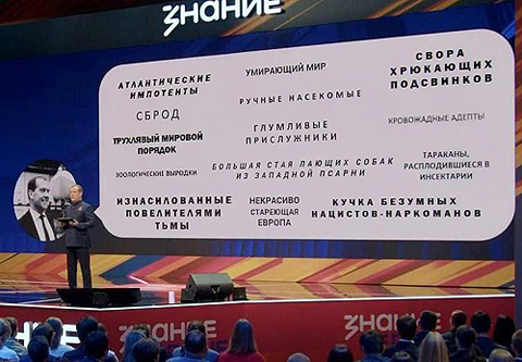 Медведев на просветительском марафоне «Знание. Первые», лекция на тему «Наш опасный мир: кто виноват и что делать?». Не фотошоп