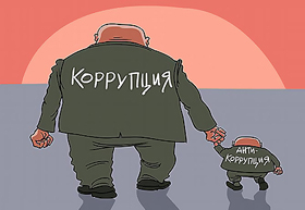 В России украли взятки