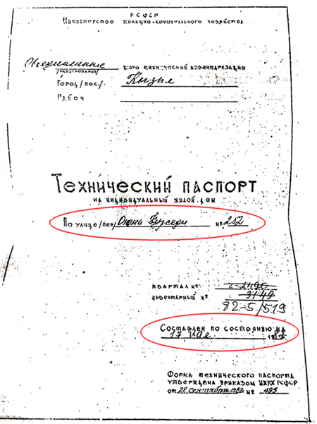 По бумагам выходило, что дом был как
бы построен в 2023 году...